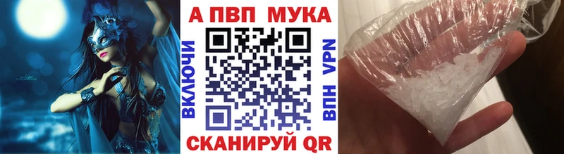 Alpha PVP Соль Бологое