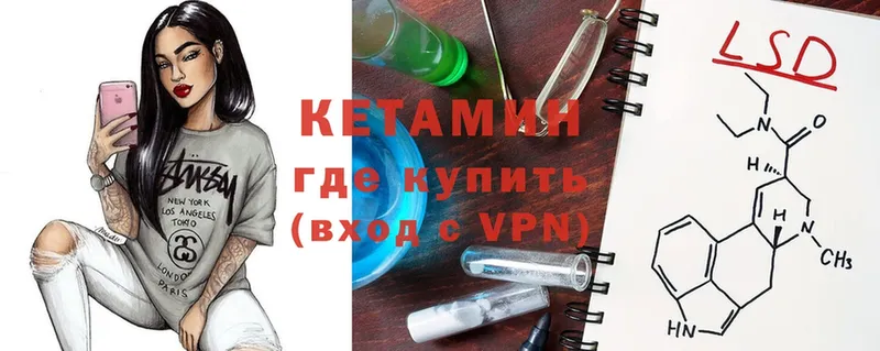 Кетамин ketamine  купить   блэк спрут   Бологое 