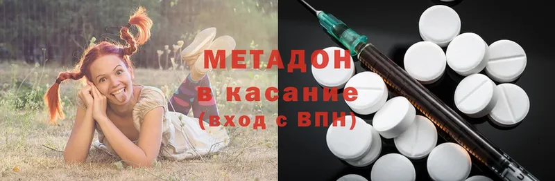 МЕТАДОН methadone  купить  цена  Бологое 