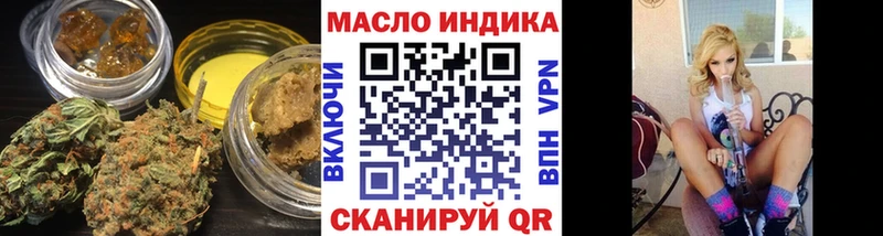 ТГК концентрат  кракен зеркало  Бологое 